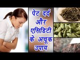 How to get relief from acidity with these home remedies | Boldsky