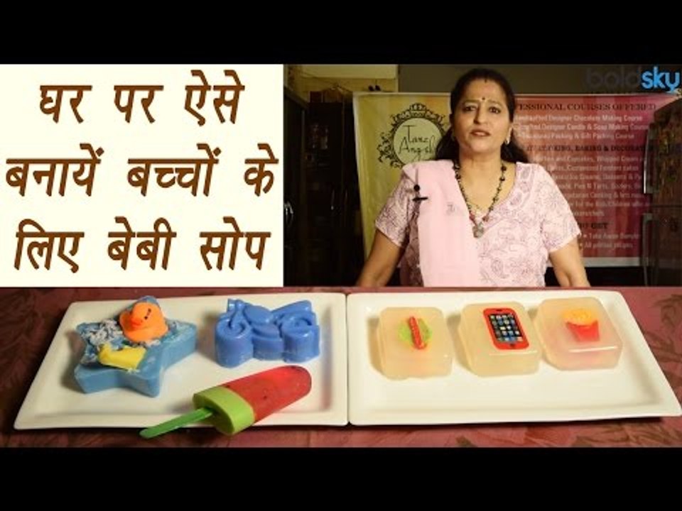How to make Baby soaps at home | DIY | घर पर ऐसे बनायें बेबी सोप | Boldsky
