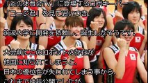 【海外の反応】日本女子バレーボールに秘密兵器が！？→ 海外「もう日本に追いつく事は諦めましょう……。」