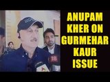 Gurmehar Kaur’s issue is being politicised, says Anupam Kher : Watch video | Oneindia News