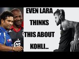 Virat Kohli will match Sachin Tendulkar, says Brian Lara | Oneindia News