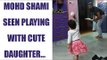 Mohammed Shami and his cute daughter play cricket together, watch video | Oneindia News