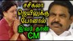 Edapadi Palanisamy to become TN Chief Minister - Oneindia Tamil
