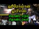 ஓபிஎஸ் ஆதரவாளர்கள் கொண்டாட்டம் |OPS AIADMK Supporters Busted Crackers- Oneindia Tamil