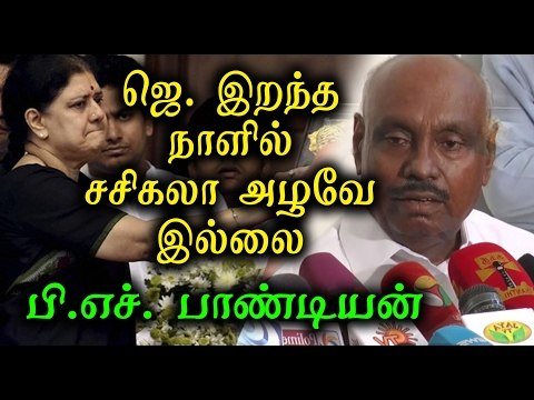 PH Pandian Says, Sasikala Didn't Cry When Jayalalitha Admitted In Hospital- Oneindia Tamil
