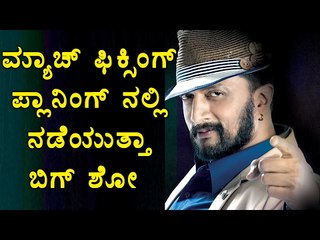 Bigg boss 4 : Will Pre-Planning  Help With The Show  | FilmIbeat Kannada