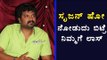 Srujan Lokesh: If You Don't Watch This Show. It's Your Loss .. Says Audions | Filmibeat Kannada