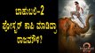 Baahubali The conclusion poster Copied?? | FilmIbeat Kannada
