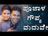 Actress Pooja Secretly Married to Sri Lankan Business Man | Filmibeat Kannada