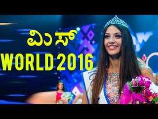 Miss World 2016: India's Priyadarshini Chatterjee Is In Top-20 |Filmibeat Kannada