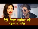 Shahrukh Khan reveals why Mahira Khan was selected for Raees; Watch Video | FilmiBeat