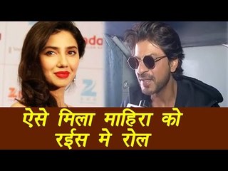 Shahrukh Khan reveals why Mahira Khan was selected for Raees; Watch Video | FilmiBeat