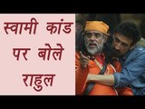 Bigg Boss 10: Rahul Dev reacts to Swami Om being thrown out of house  | FilmiBeat