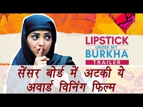 Lipstick Under My Burkha: Censor Board refused to give Certification | FilmiBeat