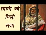 Bigg Boss 10 : Swami Om gets punishment form Big Boss |  FilmiBeat