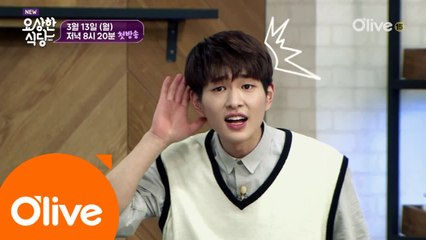 [예고] 요알못이 요잘알로 요상하게(?) 변하는 이 곳! 요상한 식당