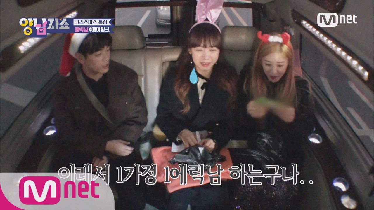 [6화][작업의 정석] 눈을 의심케하는 에릭남 매너의 실체