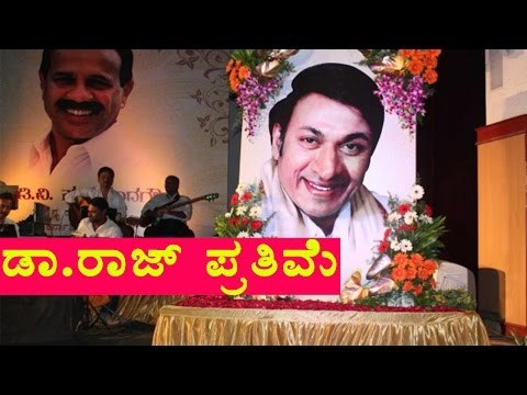 Dr.Rajkumar : Statue Of Dr Rajkumar | Filmibeat