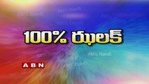 Running Commentary | Full Episode | ABN Telugu (06-03-2017)