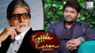 Kapil Sharma Is Scared Of Amitabh Bachchan | Reason Revealed