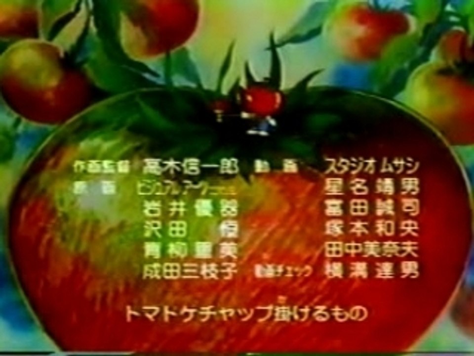 番茄十勇士ED