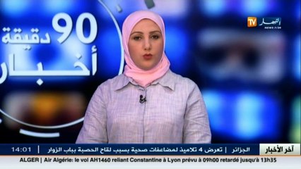 أجواء مستقرة و تفاصيل أخرى في الأحوال الجوية