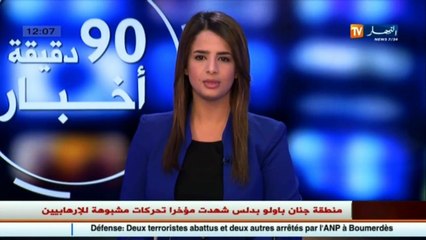 الأخبار المحلية   انفجار مولد كهربائي في الإقامة الجامعية للبنات ..حالة رعب!!