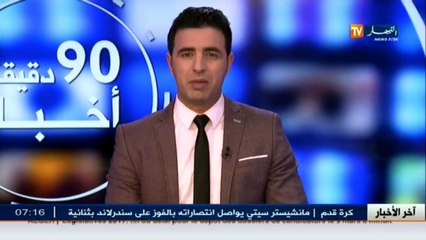 زيدان يعاقب إيسكو و الريال يحدد قيمة بيعه صيفا..