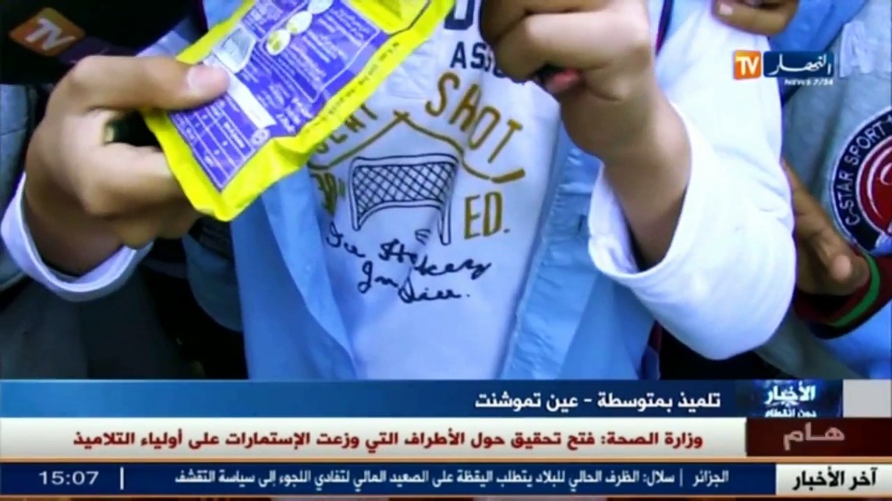 شيشة بمواد كيميائية سامة..هكذا يصنعها تلاميذ بالمتوسطة !!