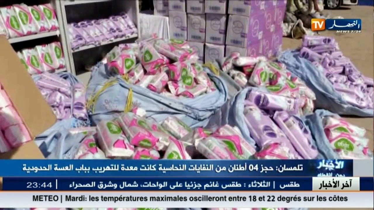 مصالح الأمن تحجز كمية معتبرة من النفايات النحاس...