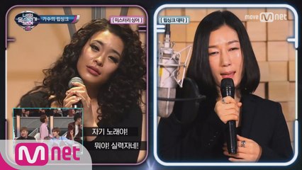 [너목복습] 2라운드, 2명의 립싱크 영상!