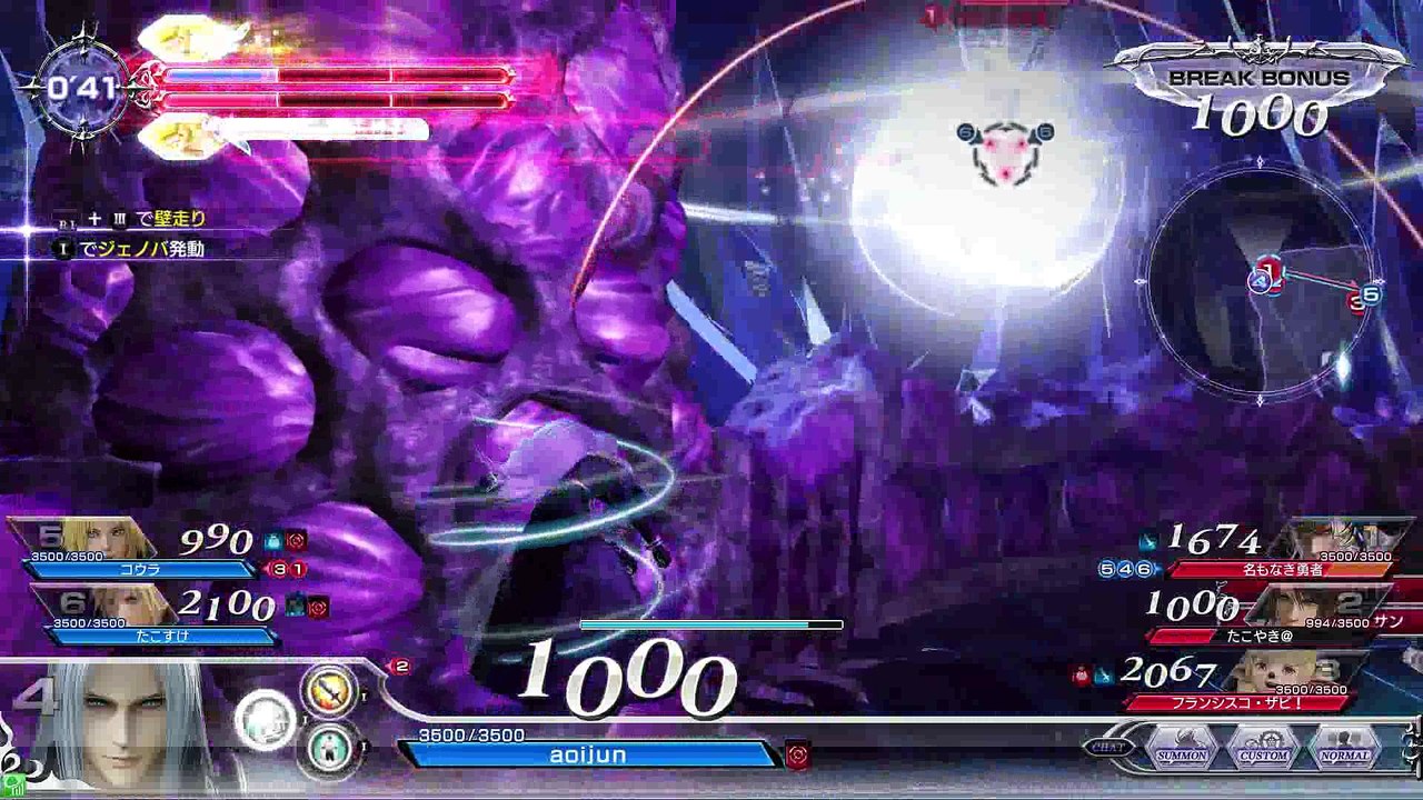 Dissidia Final Fantsy　Sephiroth　20170307