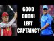 MS Dhoni's decision of leaving captaincy lauded by Gilchrist | Oneindia News