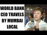 World Bank CEO Kristalina Georgieva travels in Mumbai local : Watch video | Oneindia News