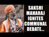 Sakshi Maharaj ignites row over PM Modi's shamshan-kabristan remark | Oneindia News