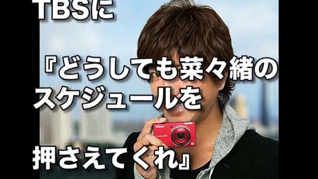 【衝撃】木村拓哉が新ドラマ「A LIFE」で菜々緒の出演にこだわった理由...