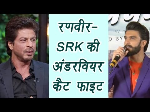 Ranveer Singh reacts to Shahrukh's padded underwear comment; Watch Video | Filmibeat