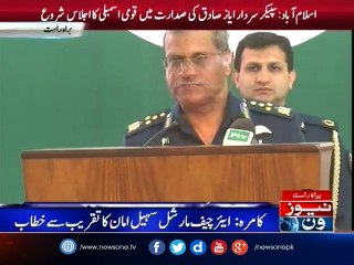Air Chief Sohail Aman addresses in Kamra