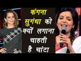 Kangana Ranaut wants to slap Sugandha Mishra on The Voice India ; Here's why | FilmiBeat
