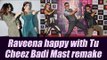 Tu Cheez Badi Hai Mast: Raveena Tandon shows thumps up to remake; Watch Video | FilmiBeat