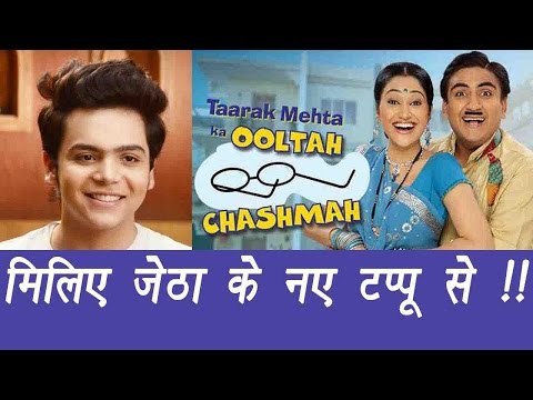 Taarak Mehta Ka Ooltah Chashmah: Meet new TAPPU of the show | FilmiBeat