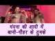 Bani and Gauhar dancing at Mandana Karimi's wedding,  Watch video | FilmiBeat