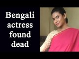Bengali actress Bitasta Saha found hanging dead, investigation underway | FilmiBeat