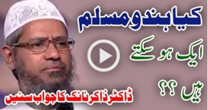 Kya Muslim Aur Hindu Ek Ho Sakte Hain By Dr Zakir Naik