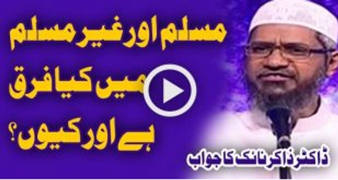Muslim Aur Non Muslim Mein Kya Farq Hai Aur Keun By Dr Zakir Naik