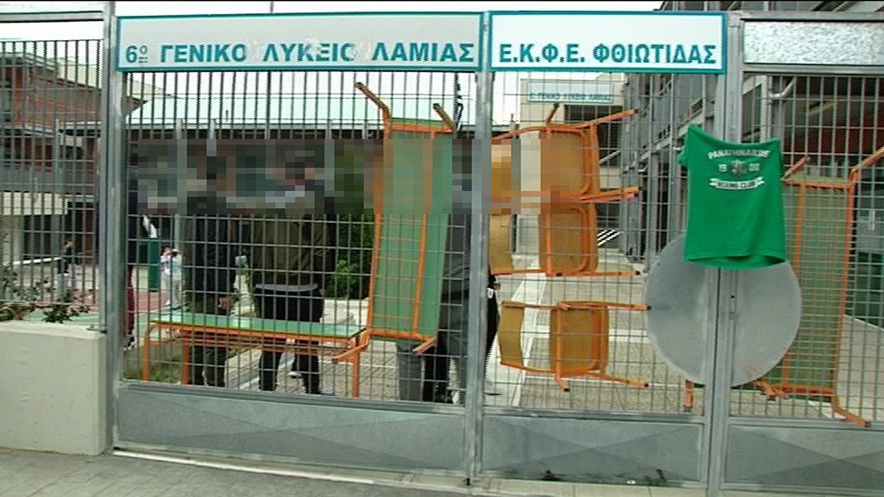 Κατάληψη στο 6ο Λύκειο Λαμίας