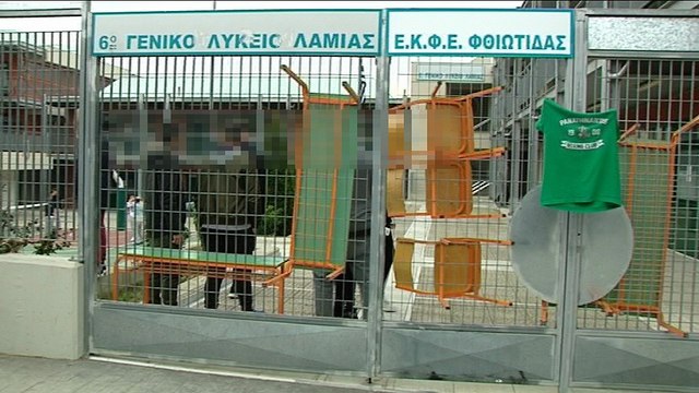 Κατάληψη στο 6ο Λύκειο Λαμίας