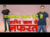 सलमान खान ने कहा उन्हें है आमिर खान से नफरत || Salman Khan  Aamir Khan || Big Bollywood Breaking News || Must Watch Dont Miss
