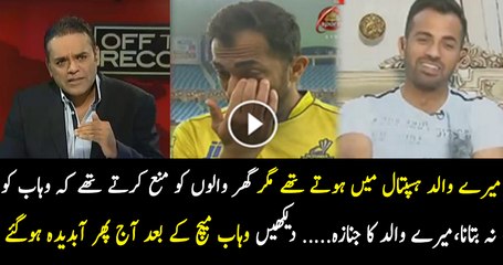 Apke Emotional Hone Ki Waja Kia Thi..Wahab Riaz Telling