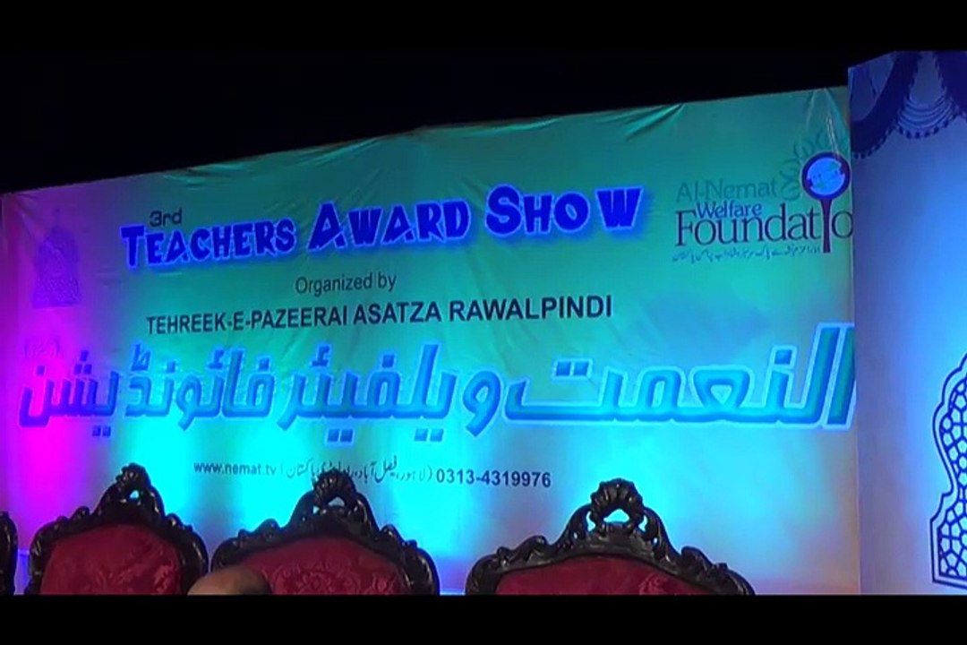 B TEACHER AWARD 2016